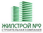 Жилстрой №9